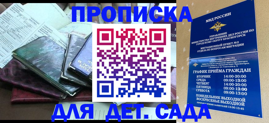 прописка иностранных граждан в Лесном