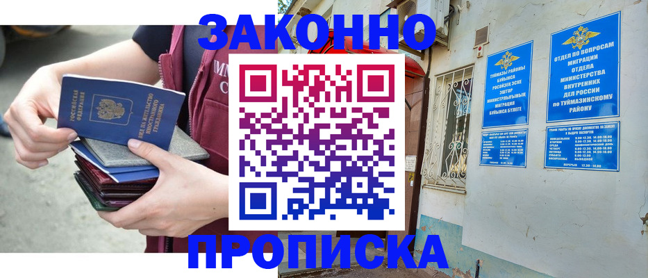 временная регистрация адрес в Лесном