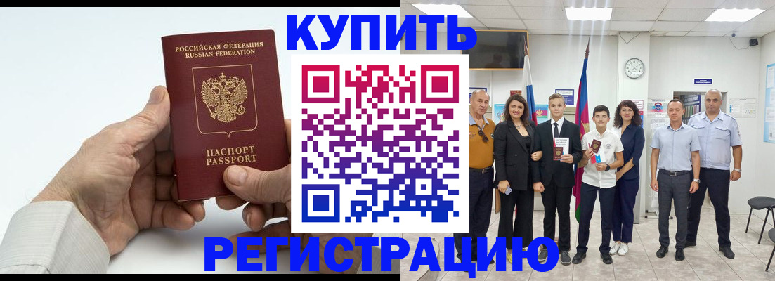 прописка от собственника в Лесном