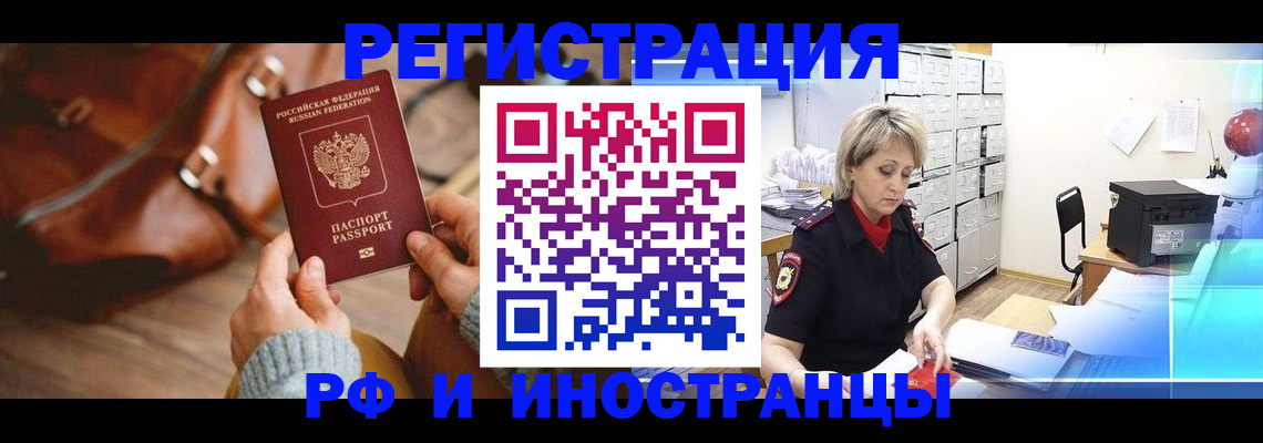 временная регистрация в Лесном