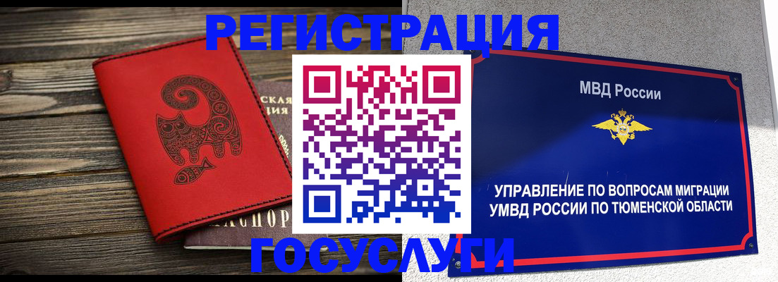 временная регистрация купить в Лесном