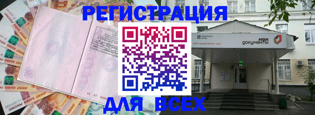 прописка поиск в Лесном