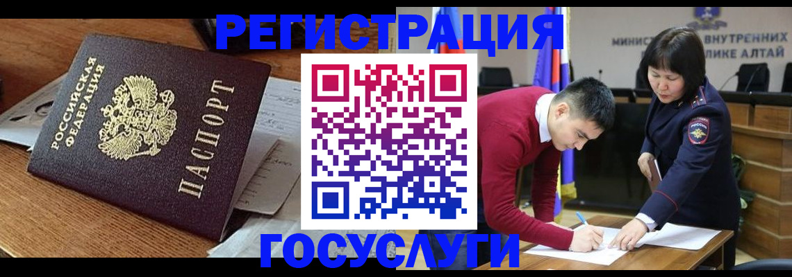 прописка в Лесном