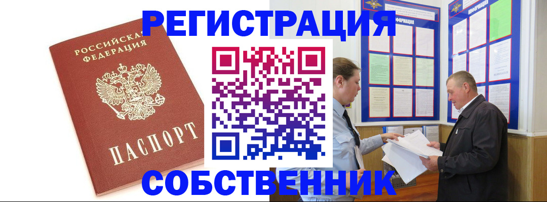 прописка для кредита в Лесном